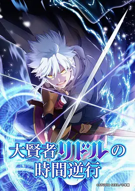 《星辰变》国产动漫海报